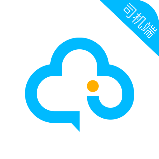 中交车主司机端