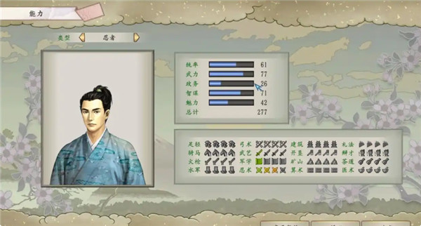 太阁立志传5汉化版