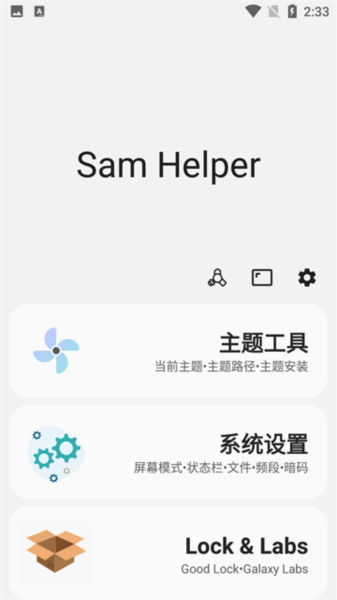 软件功能配图1
