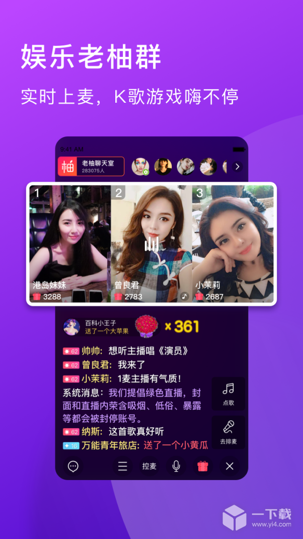 老柚 v4.4.15最新版下载