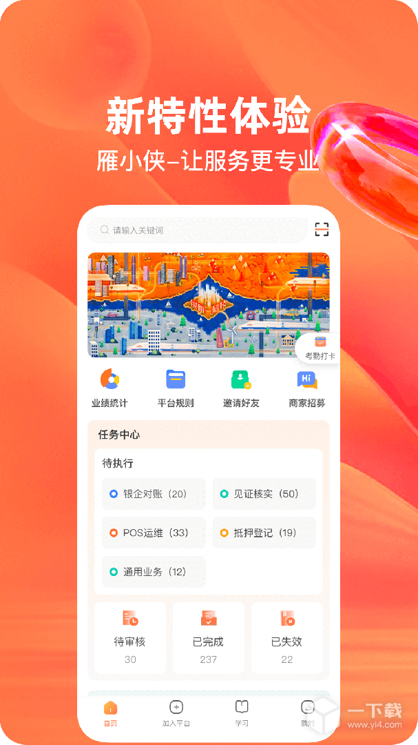 雁小侠 v1.5.3最新版下载