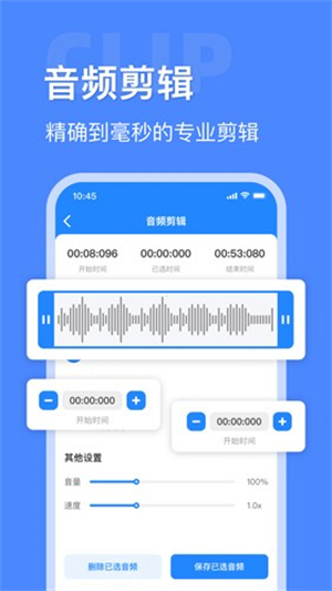 音频大师免费版 v8.1.0523