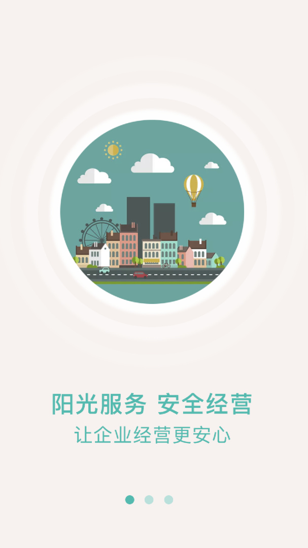 众食安企业端 v3.0.7-prod