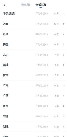 星华遴选3
