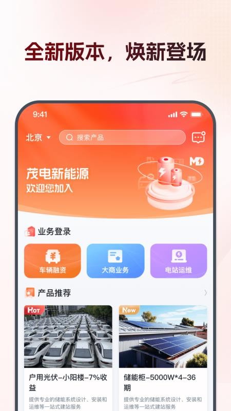 华夏金租官网版