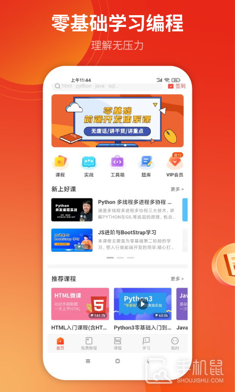 W3Cschool v1.4.16