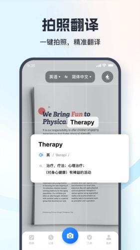 翻译相机最新版 v1.9.6.1