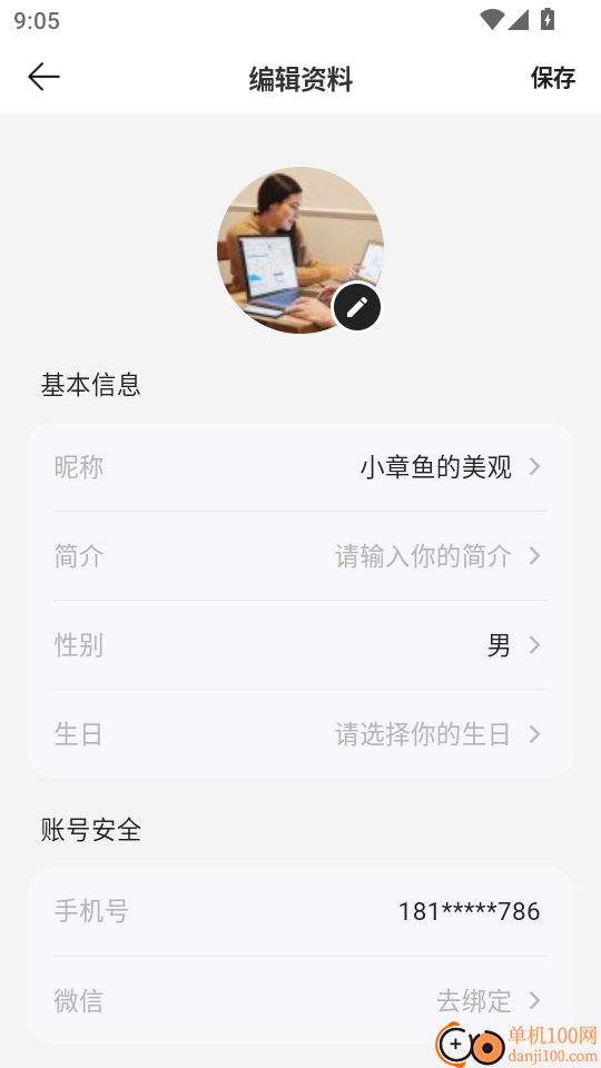 AI装修大师免费版