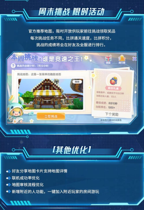 迷你世界1.20.10版