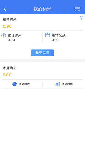 纳里医生app v4.4.3.8