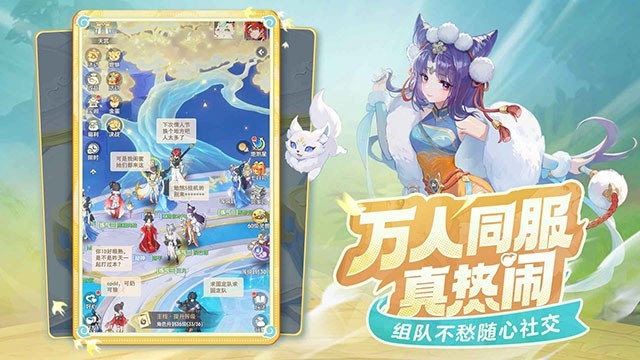 灵兽大冒险app下载手机版 v1.1.400