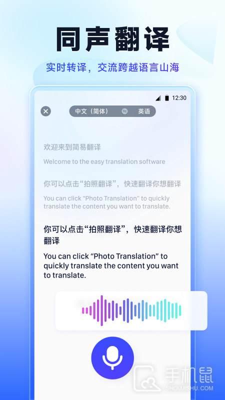 简易翻译 v2.1.4
