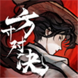 方寸对决正式版下载 v1.1.0