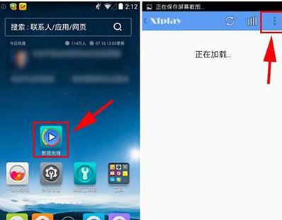xfplay影音先锋播放器手机版