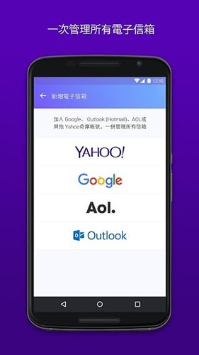 雅虎邮箱手机版 v7.66.1