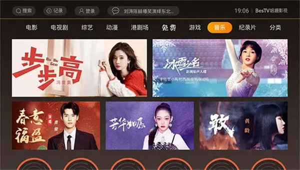 哈趣影视官方版下载截图