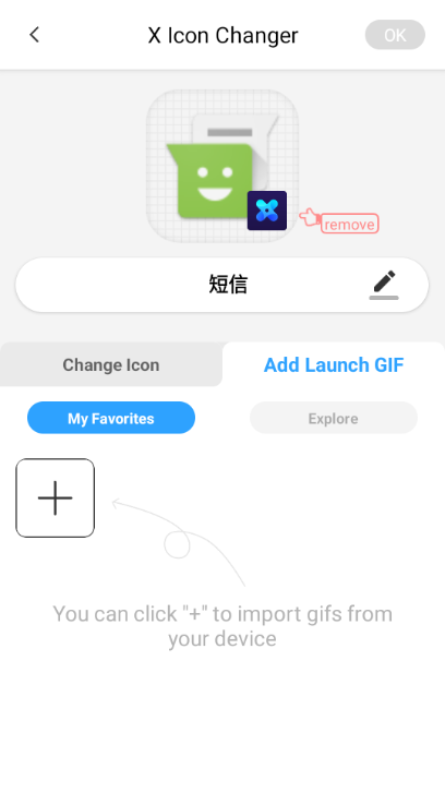 X Icon Changer图标修改器下载安装