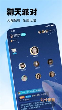 海星直播交友官网截图3