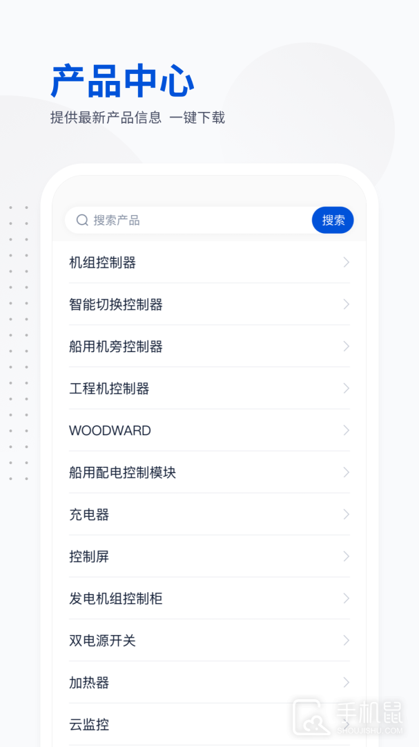 众智产品 v2.1.6
