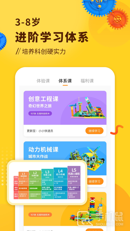 小河狸创客 v2.7.2