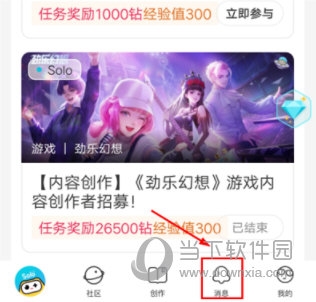 Solo游戏app鉴游团专属活动参与流程