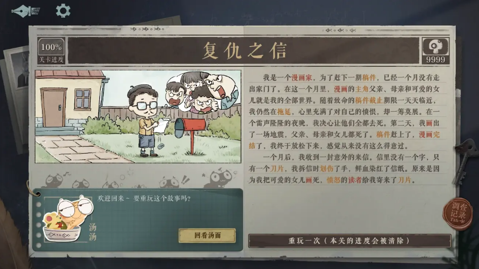 海龟蘑菇汤完整正式版