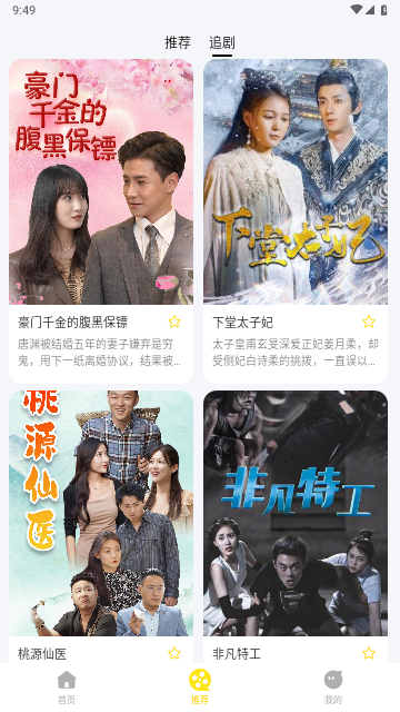 怪兽短剧2024最新版