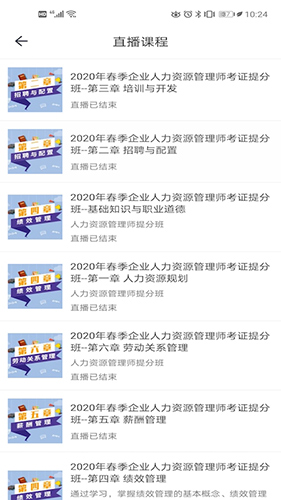 小艇网校app v5.5.9