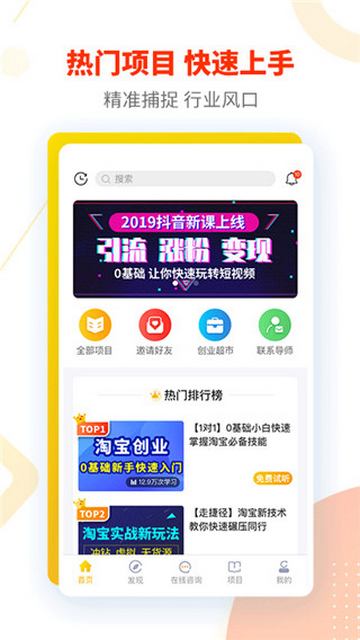 奋斗龟2025手机最新版截图2