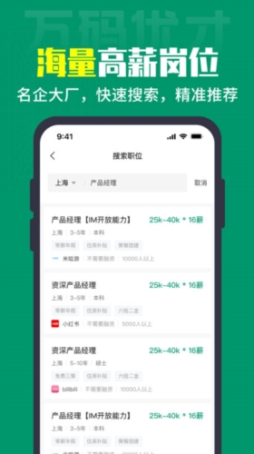 万码优才