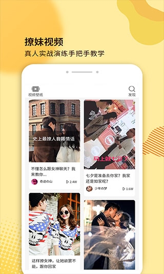 土味情话 v4.8.5