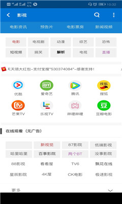 聚神铺