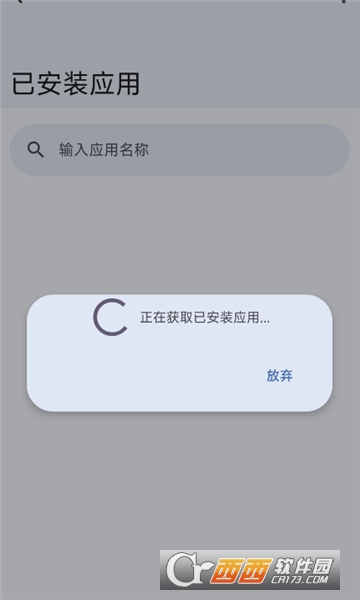 后臺優化軟件 V2.5.2最新版截圖1