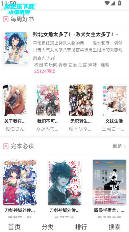 幻梦轻小说最新版2025