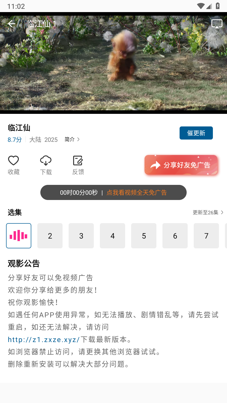 云朵视频高清版 1