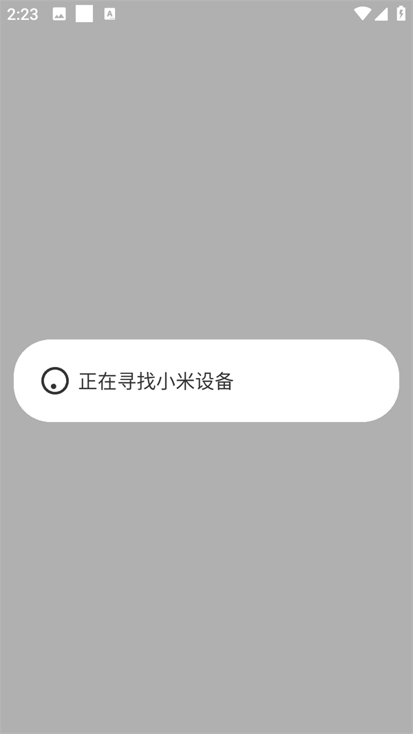连接音箱方法截图2