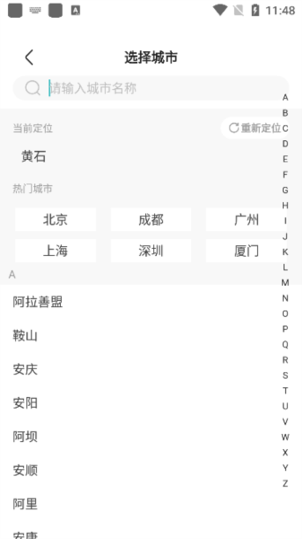 怎么用配图5