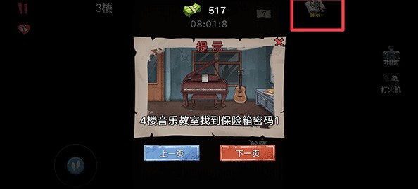 双人大逃杀