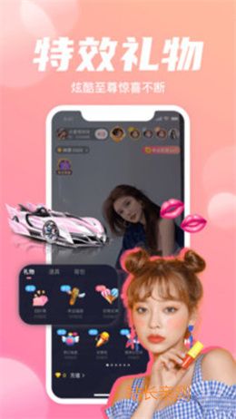 么么秀场直播软件截图3