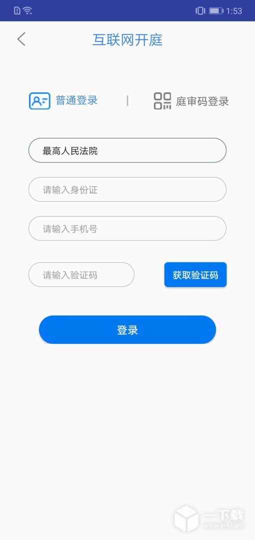 易审 v3.0.6.4最新版下载
