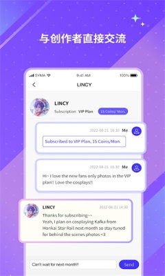 Unifans引力圈免费版安装包 v25030516