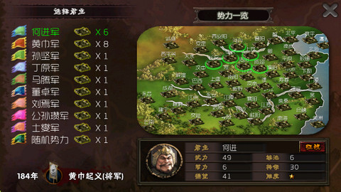 霸王的夢想安卓版