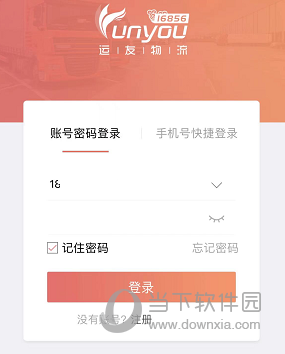 168运友物流
