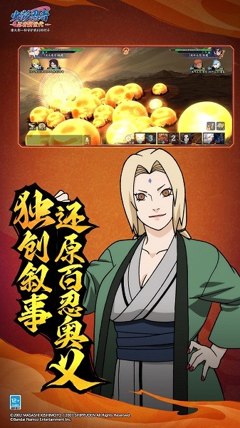 火影忍者忍者新世代手游下载