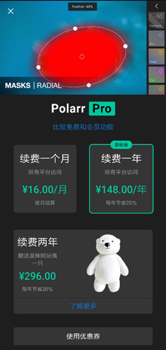 泼辣修图安卓最新版