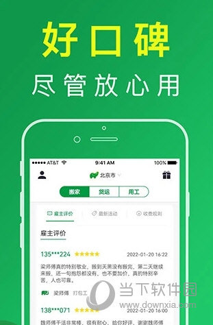 搬运帮