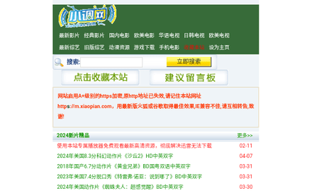 小调网纯净版