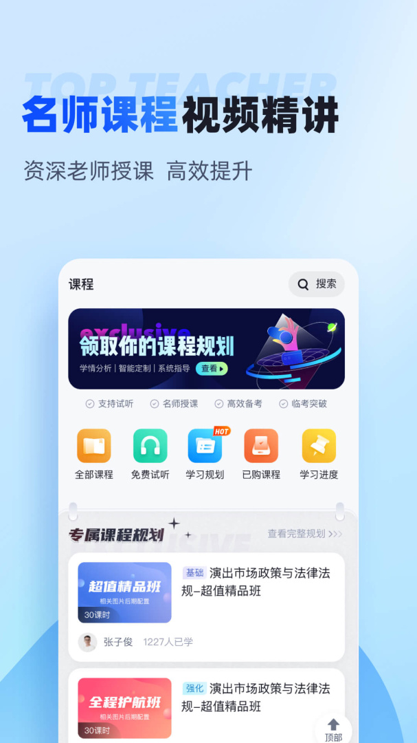 聚题库 v2.0.6