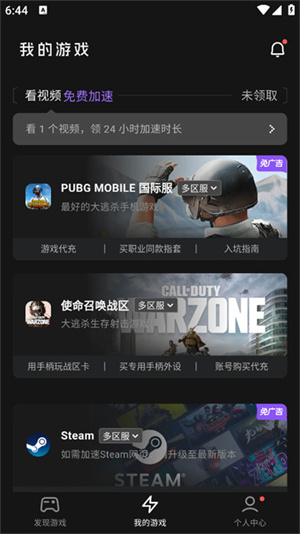 使用教程截图2