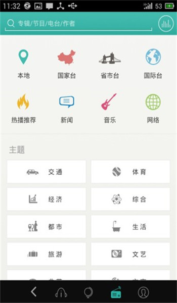 爱听360听书 v3.6.0